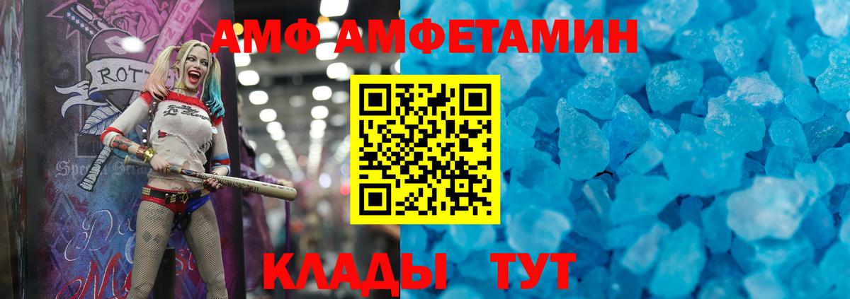 Amphetamine VHQ  АМФЕТАМИН  Ярцево  Вход с VPN 