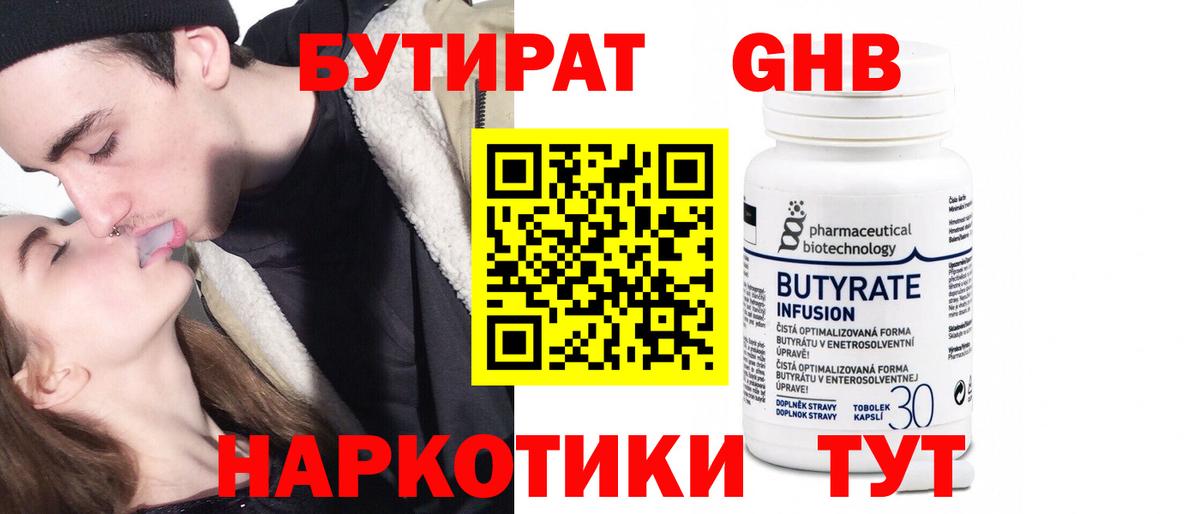 Ярцево  Бутират Butirat  Вход с VPN 