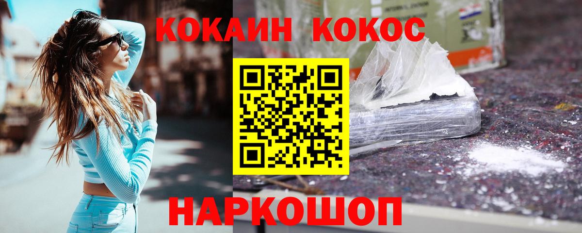 КОКАИН 97% Ярцево
