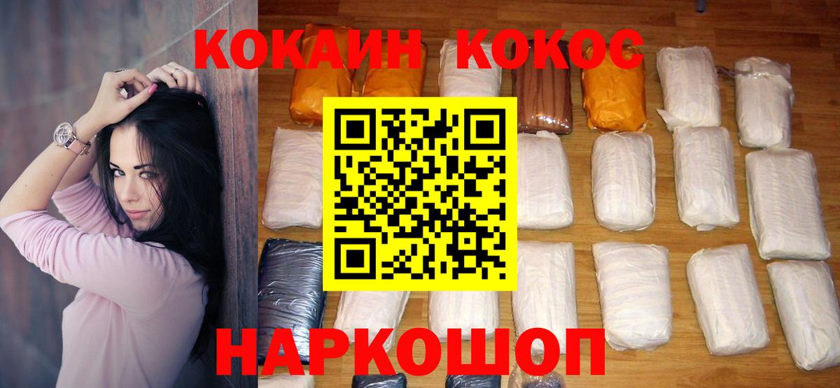 КОКАИН 97%  Cocaine Боливия  Ярцево  Вход с VPN 