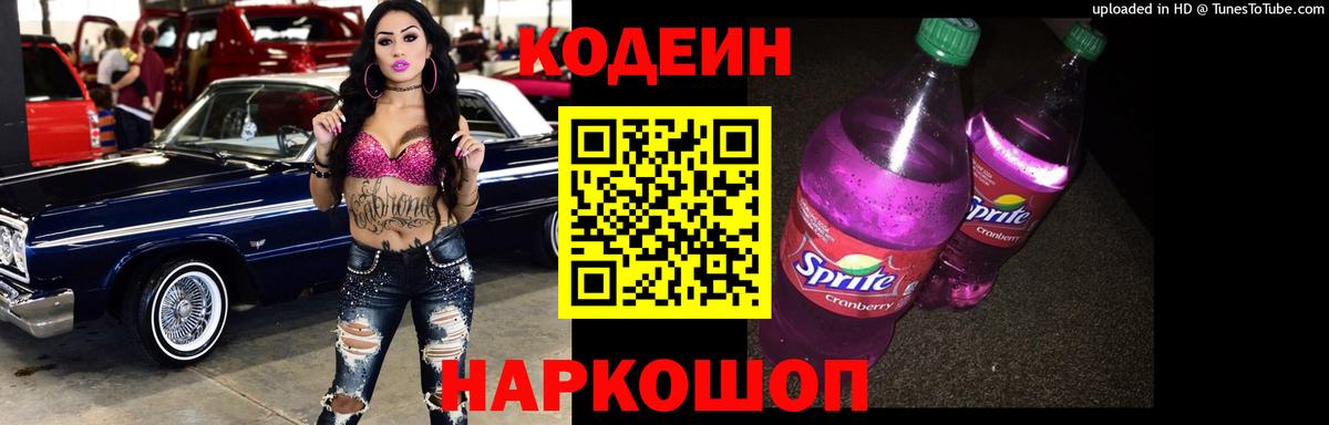 Ярцево  Кодеиновый сироп Lean напиток Lean (лин)  Codein напиток Lean (лин)  Вход с VPN 
