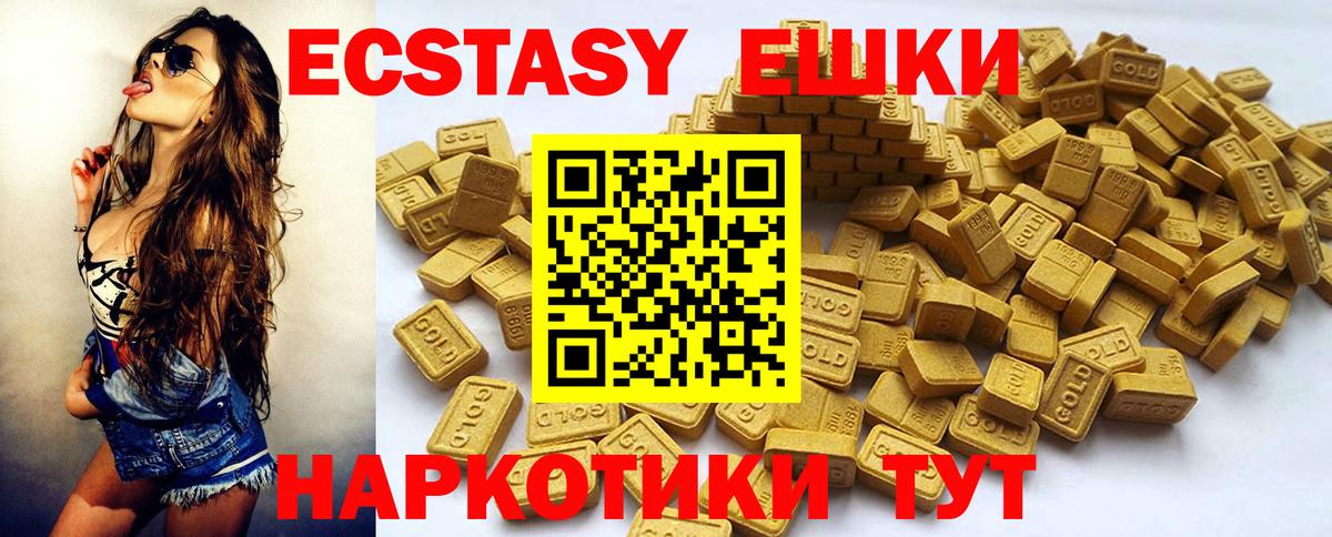 ЭКСТАЗИ 300 mg  Вход с VPN  Ярцево 