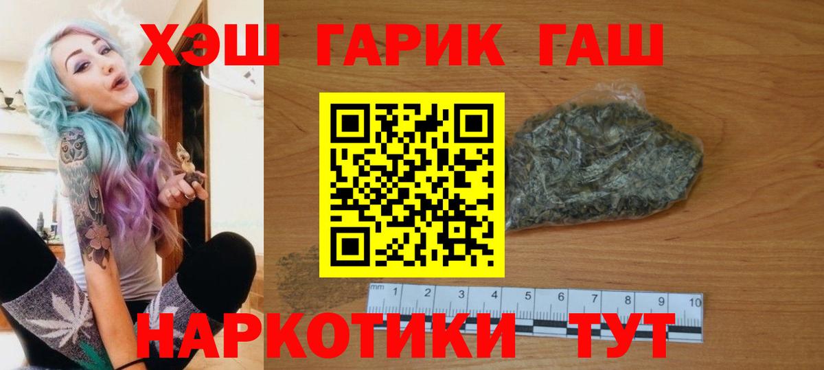 Гашиш убойный  Гашиш Premium  Вход с VPN  Ярцево 