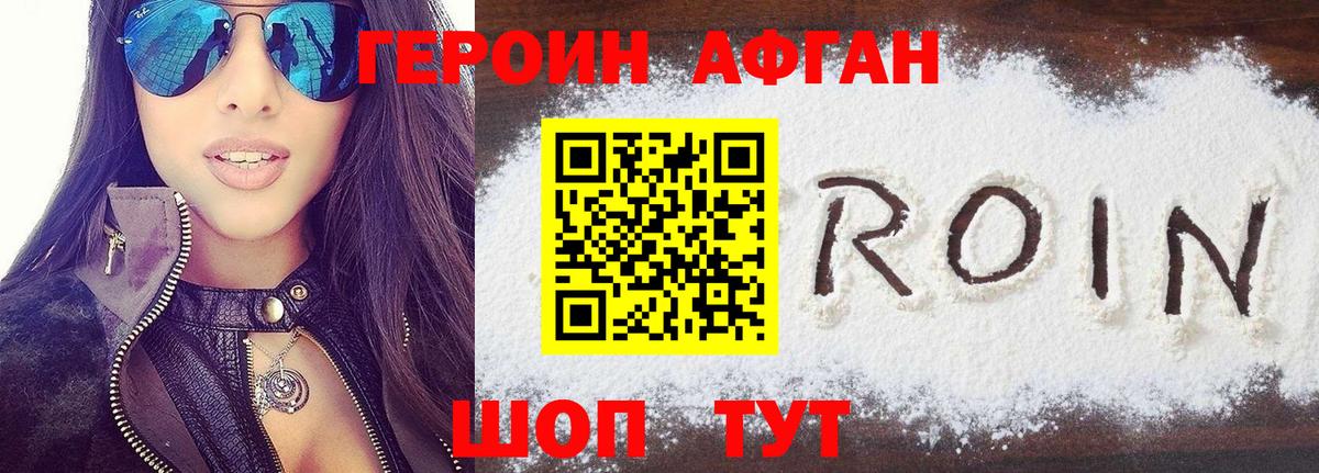 ГЕРОИН герыч  Вход с VPN  Ярцево 
