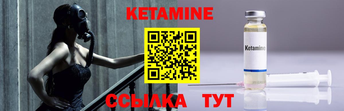 Ярцево  КЕТАМИН VHQ  Вход с VPN  КЕТАМИН VHQ 