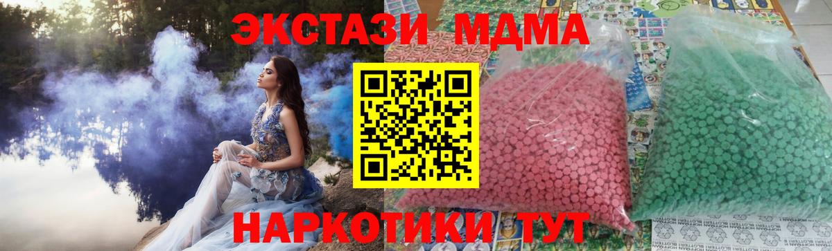 МДМА молли  MDMA crystal  Вход с VPN  Ярцево 