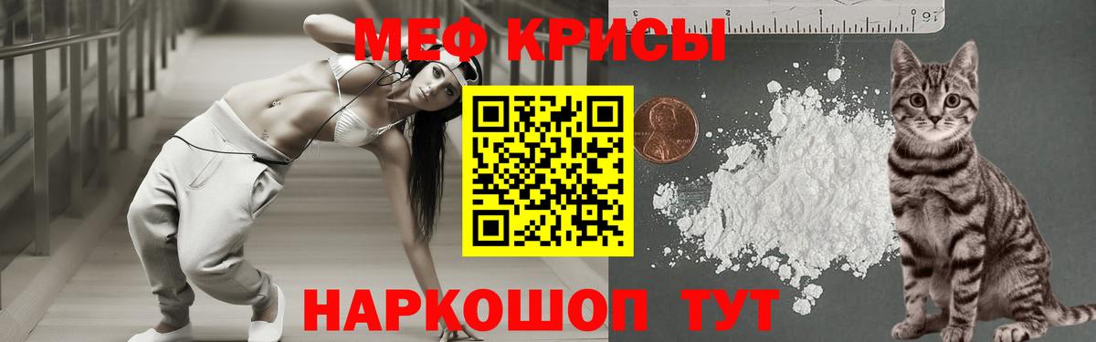 Мефедрон кристаллы Ярцево