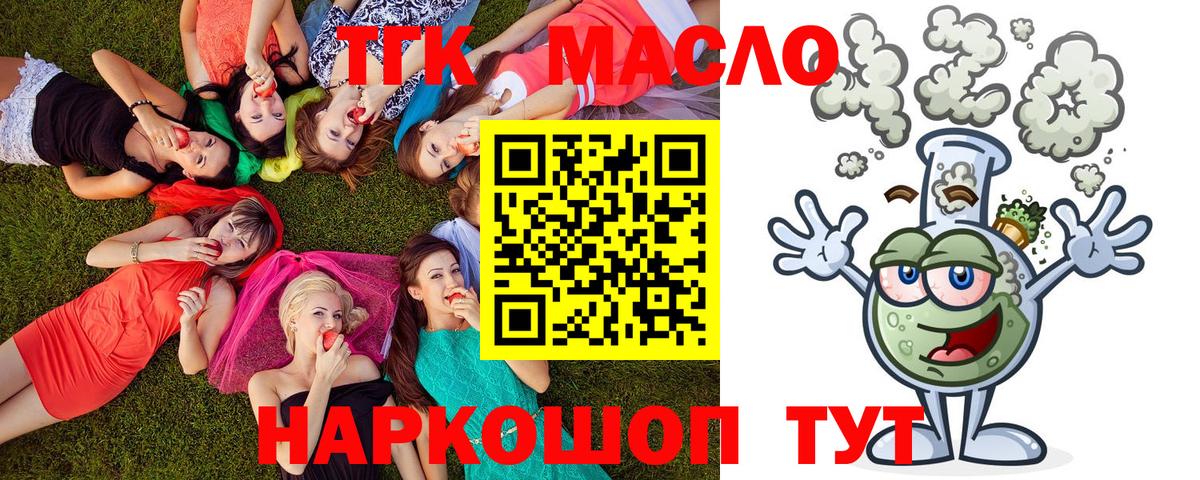 ТГК вейп Ярцево